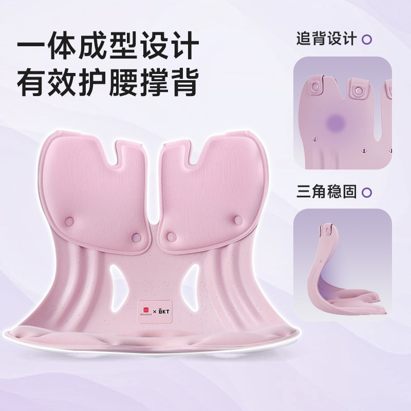 BKT护腰坐垫久坐神器靠背腰部支撑靠垫座椅靠垫托办公室人体工学,淘宝优惠券,粉丝福利购,淘宝优惠卷