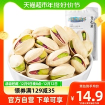 Snack holiday pistachio 120g primary colour no bleached salt ovens original taste Daily nut fried dried fruit casual snacks