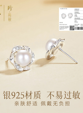 珍尚银莫比乌斯环珍珠耳钉送礼