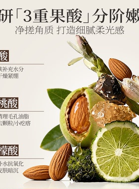 欧橘红松籽磨砂膏嫩白去角质