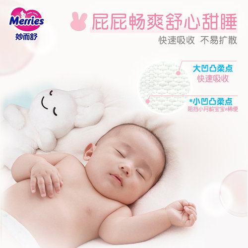 日本进口花王妙而舒纸尿裤L54片*2包超薄透气干爽婴儿尿片尿不湿 - 图2