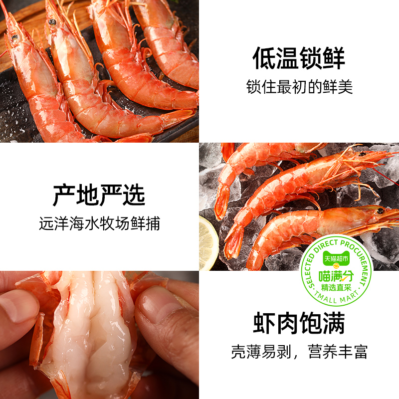 【喵满分精选】阿根廷红虾L1大红虾进口特大新鲜冷冻海鲜大虾4斤-图1