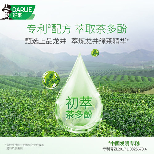 DARLIE好来原黑人牙膏超白茶家庭套装190g*8支护龈清口气深洁口腔 - 图2