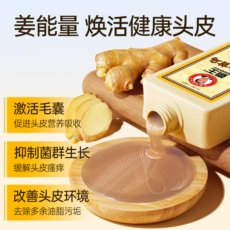 霸王洗发水姜汁首乌生姜控油去屑洗发露洗头膏何首乌,淘宝优惠券,粉丝福利购,淘宝优惠卷