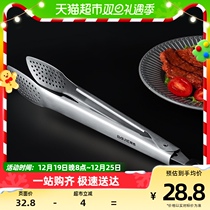 BJ Baijie 304 Stainless Steel Food Clip Kitchen Lengthened thickened Barbecue Clip Baking Bread Anti-Hot Steak