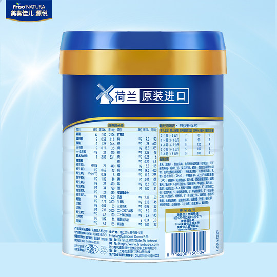Meisu Liyuanyue 1 section canned