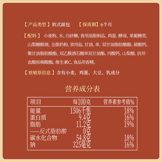【单品包邮】盼盼老面包手撕面包早餐包蛋糕点心零食吐司155g*1袋