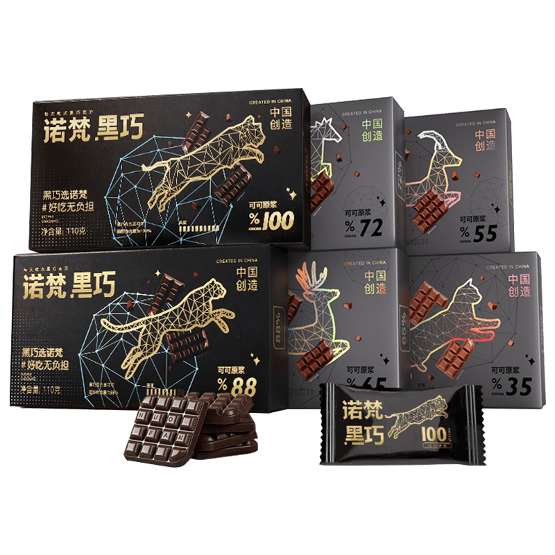 诺梵每日纯黑巧克力礼盒装可可脂节日礼物休闲烘焙零食健康美味