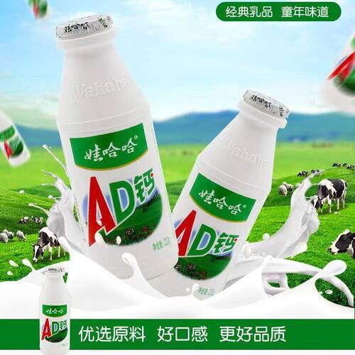 娃哈哈AD钙220ml*24瓶整箱儿童牛奶含乳饮料钙奶儿童节饮品健康 - 图0