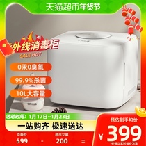 October crystallized milk bottle sterilizer with drying multifunctional household small ultraviolet germicidal baby cleaning cabinet