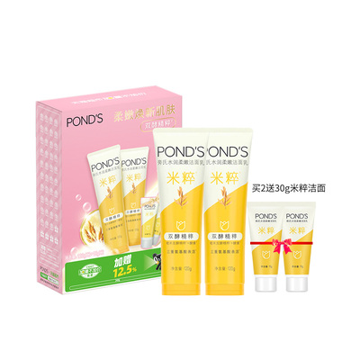 【下拉享淘金币补贴】旁氏水润柔嫩洁面米粹润泽120g*2支+15g*2支