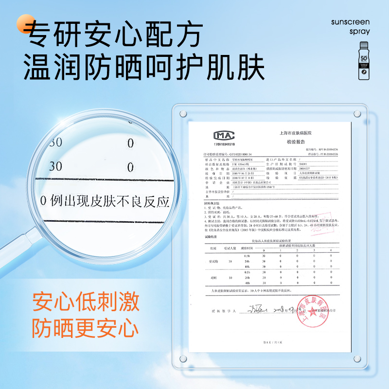 高姿倍护清爽防晒喷雾120ml学生军训spf50全身防紫外线面部防晒霜