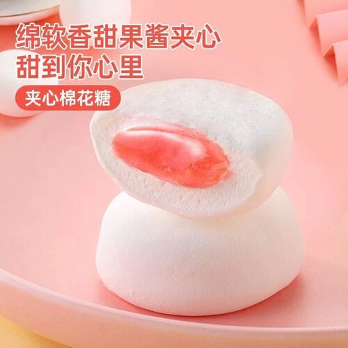 棉花糖批发草莓味夹心软糖散装网红零食零食糖果独立小包装适合 - 图0