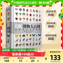 DK Bots Great Encyclopedia Natures Visual Feast Bouquets Children Encyclopedia Dk Koscience Less Pediatrics