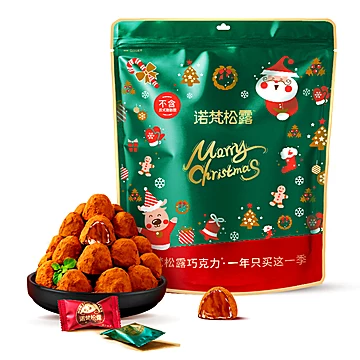 诺梵松露巧克力礼盒圣诞休闲零食500g[5元优惠券]-寻折猪