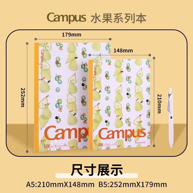 日本国誉水果笔记本Campus设计迪士尼b5a5软面抄学生无线胶装本子