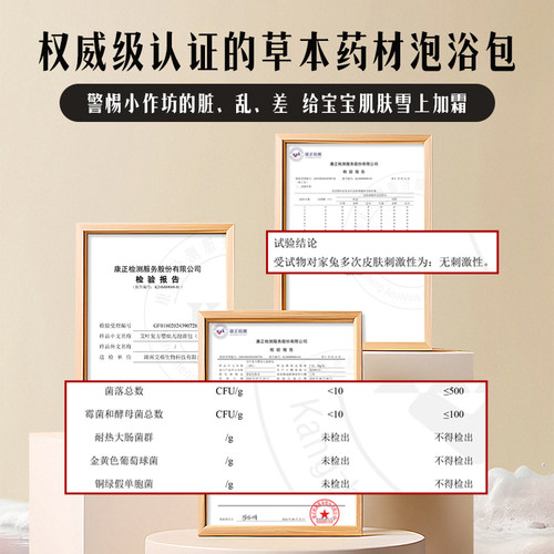 艾裕儿童泡澡药包宝宝婴儿艾草药浴包春季益体泡浴婴幼童泡脚包 - 图3