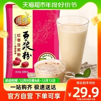 Vivi Red Date Soy Milk Powder 330g Instant Breakfast Food Nutritional Instant Melts Soybean Independent Packaged Casual Foods