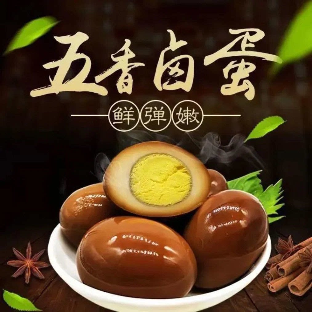 五香卤蛋正宗乡巴佬味卤蛋盐焗鸡蛋泡椒蛋美味熟食休闲零食精选