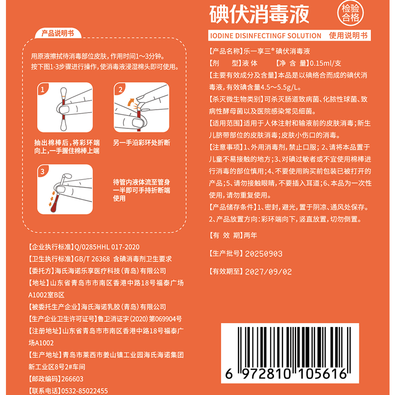 海氏海诺医用碘伏棉签棉球52支新生婴儿肚脐消毒棉棒非酒精凑单,淘宝优惠券,粉丝福利购,淘宝优惠卷