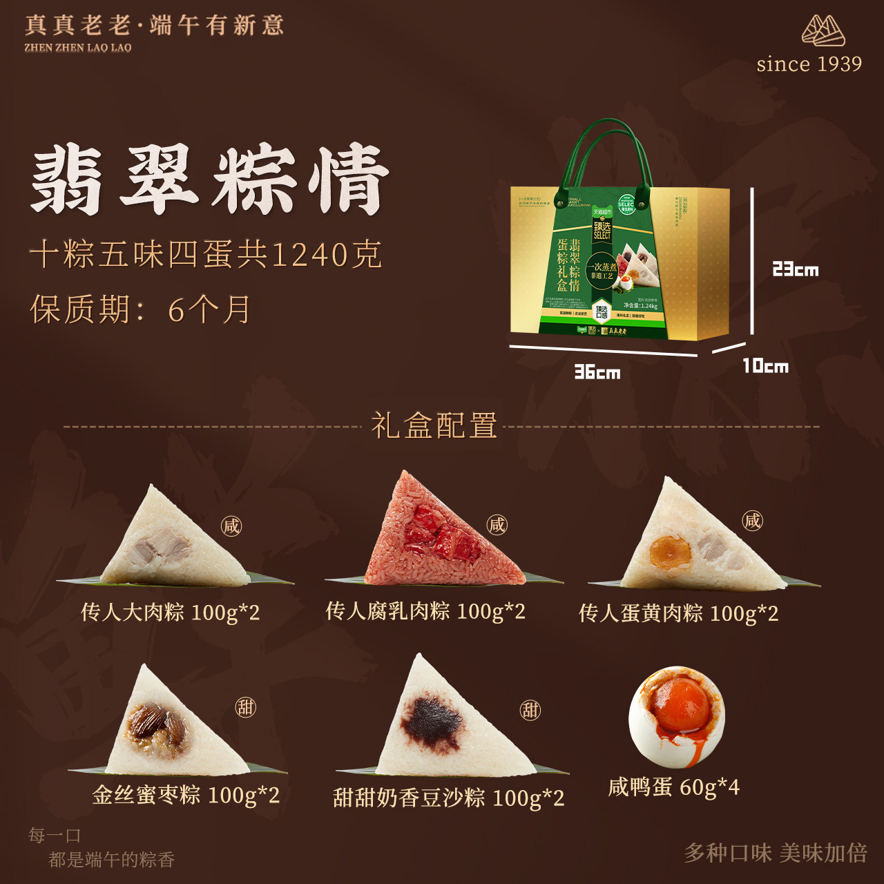 猫超臻选真真老老传人鲜肉粽端午节高档粽子礼盒礼品送礼短保鲜粽