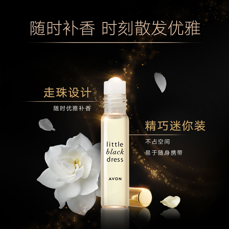 Avon/雅芳小黑裙走珠香水9ml随身迷你装持久留香 - 图2