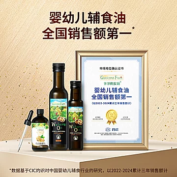 爷爷的农场法国进口核桃油500ml[20元优惠券]-寻折猪