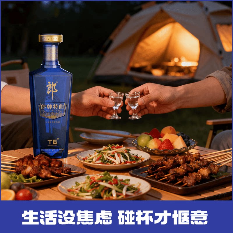 郎酒郎牌特曲t6 50度兼香型白酒500ml*2瓶粮食酒宴请送礼