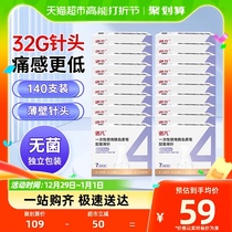 Sano disposable with insulin pen with needle universal diabetes low pain 4MM* 20 boxes for a total of 140