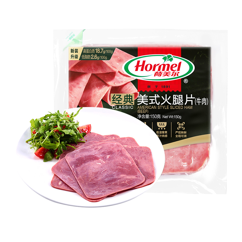 【包邮】荷美尔美式牛肉火腿片150g*1袋即食早餐健身代餐火锅食材 - 图0