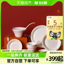 Margolonte bone porcelain Joe relocating to new wedding tableware things Ruyi 2-6 people with pure white relief suit Home set