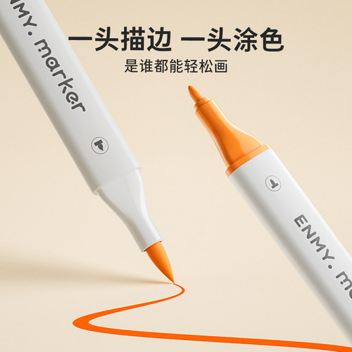 恩米双头丙烯马克笔软头丙烯笔幼儿园专用儿童小学生专用彩色笔 - 图1