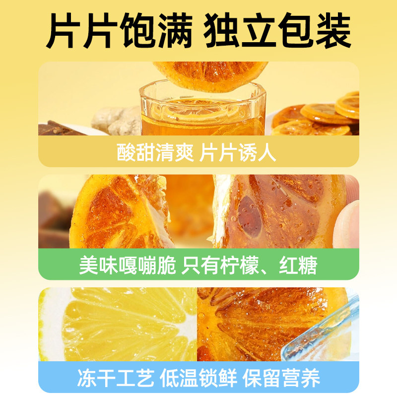 公和堂红糖柠檬片冻干果茶小包装VC单片适合女生冲饮品泡果茶水喝,淘宝优惠券,粉丝福利购,淘宝优惠卷