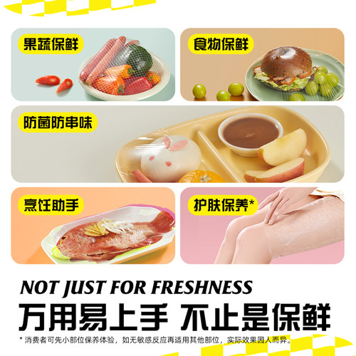 佳能切割大小碗组合装保鲜膜微波炉冰箱适用长效锁水90米 - 图2