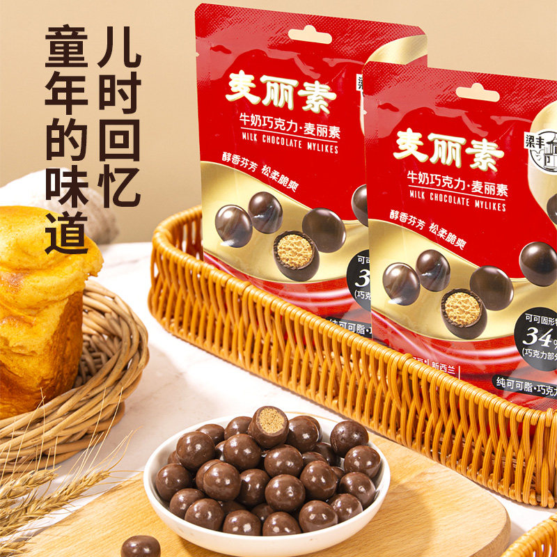 梁丰麦丽素纯脂牛奶巧克力豆糖果小包装节日聚会追剧小零食,淘宝优惠券,粉丝福利购,淘宝优惠卷
