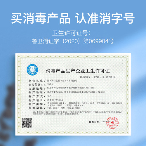 海氏海诺免洗洗手消毒凝胶抑菌杀菌消毒液速干75%酒精洗手液 - 图3