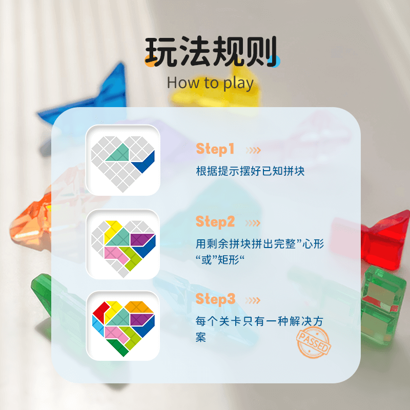 SmartGames智慧爱心拼儿童益智玩具7岁-成人
