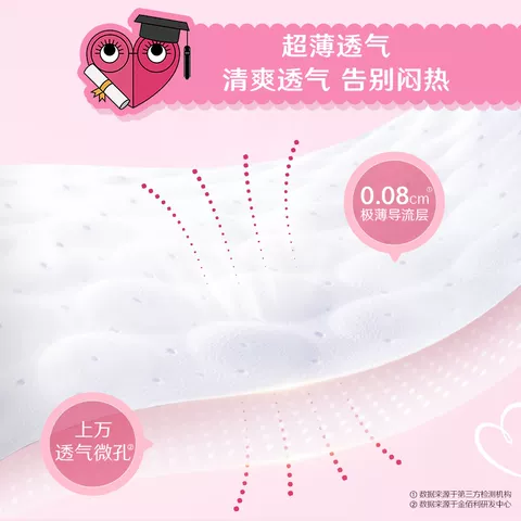 【下拉享优惠】高洁丝少女裤安睡裤16条防漏夜安裤卫生巾姨妈 图片 4
