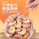 Every Fruit Time New Arrival Purple Cashew Nut Snacks