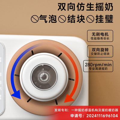 孕贝多功能保温暖奶摇奶器F29