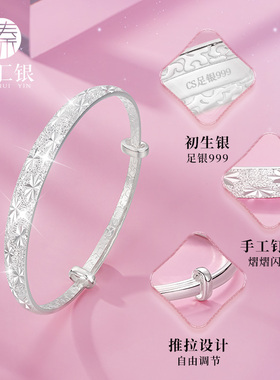 中国白银满天星银手镯999纯银