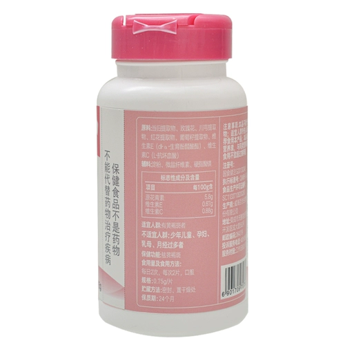 百合康 Экстракт брендов розовой сафлор виноградных семян