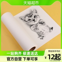 Mali card long paper Fine arts students special sketch paper 160g thickened large size white paper painting paper