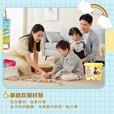 妙可蓝多汪汪队奶酪棒高钙美味