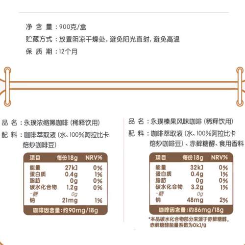 永璞闪萃胶囊浓缩黑咖啡液无蔗糖桶下午茶户外旅行便携装 - 图3