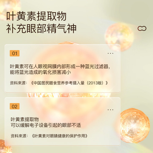 海氏海诺叶黄素蒸汽眼罩热敷舒缓叶黄素睡眠遮光发热 - 图2