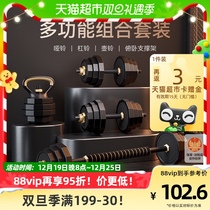 Mcrick Dumbbells Mens Home Professional Fitness Training Equipment Adjustable Weight Barbell Jug Bell Suit Combination