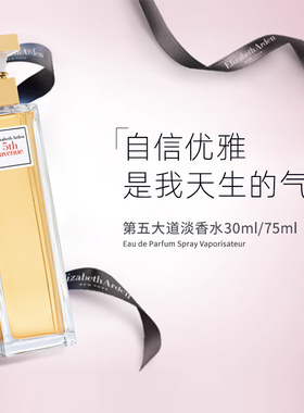 伊丽莎白雅顿清新香水60ml