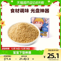 Nest Buds A Week Seasoned Powder Children Add Stock Mix Rice Sea Tundra Black Sesame Powder Pig Liver Shrimp Peel Powder 42gx1 Box