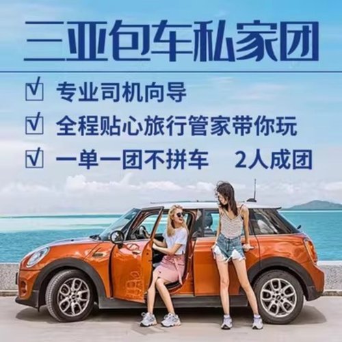 广西出发海南三亚万宁6天5晚全程豪华商务车包车三亚旅游上门接送纯玩VIP2-6人团 - 图2